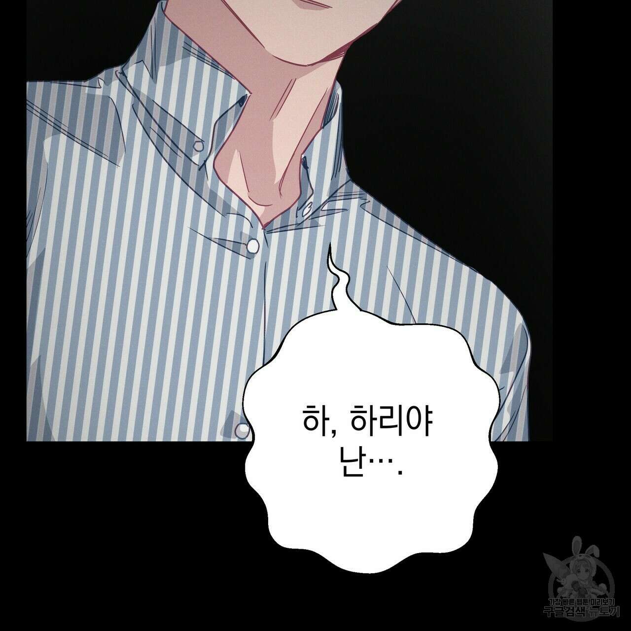 티파니에서 모닝 키스를 64화 35