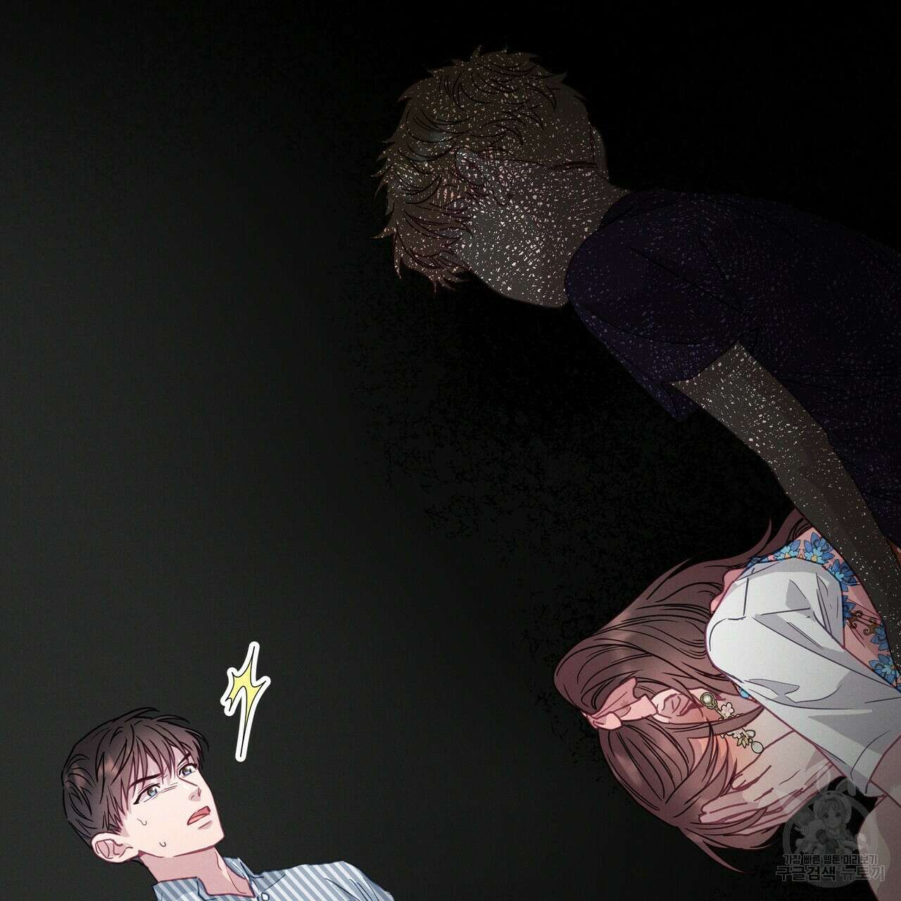 티파니에서 모닝 키스를 64화 39