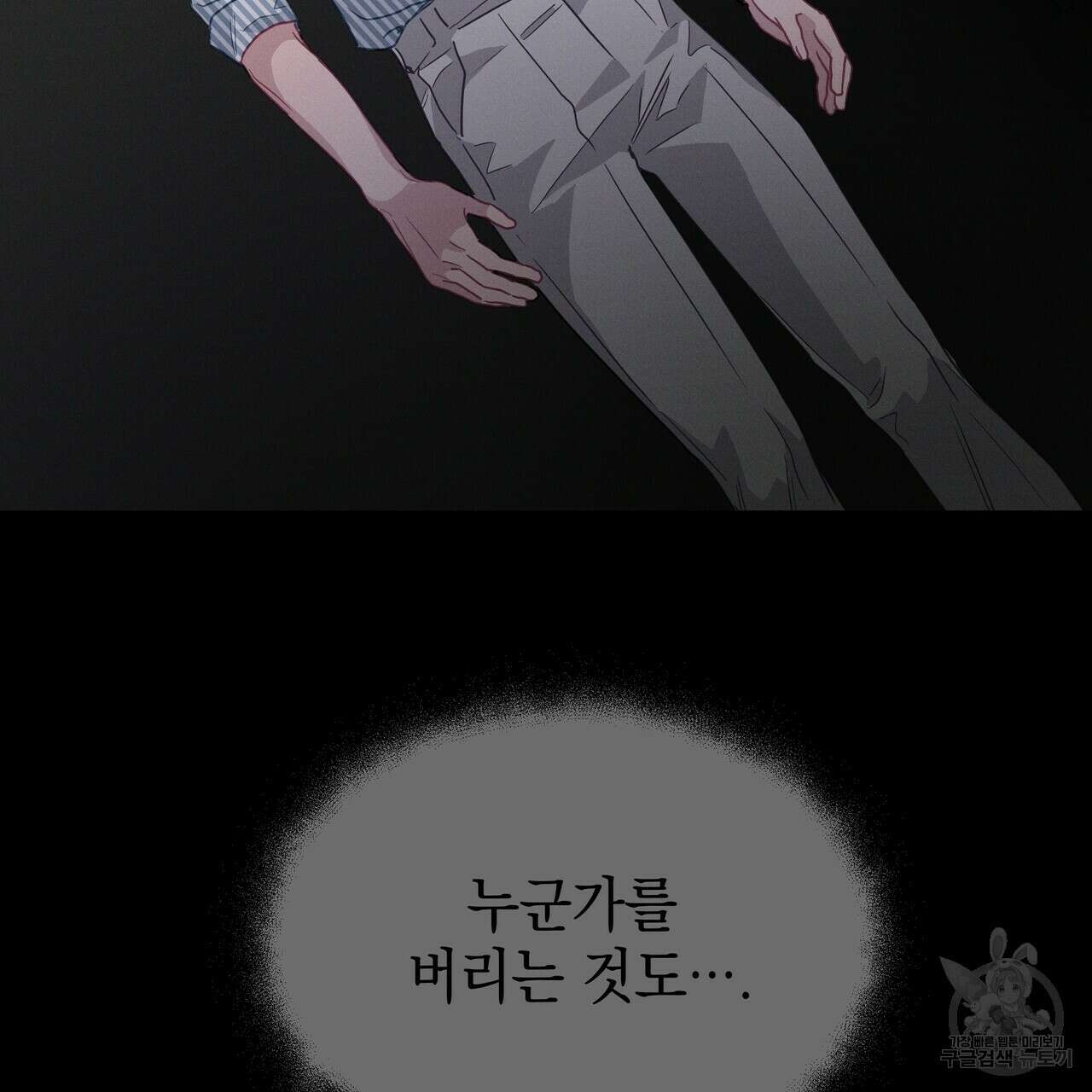 티파니에서 모닝 키스를 64화 41