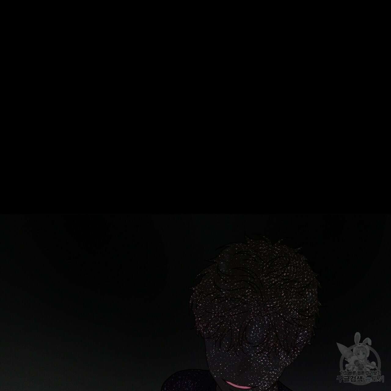 티파니에서 모닝 키스를 64화 43