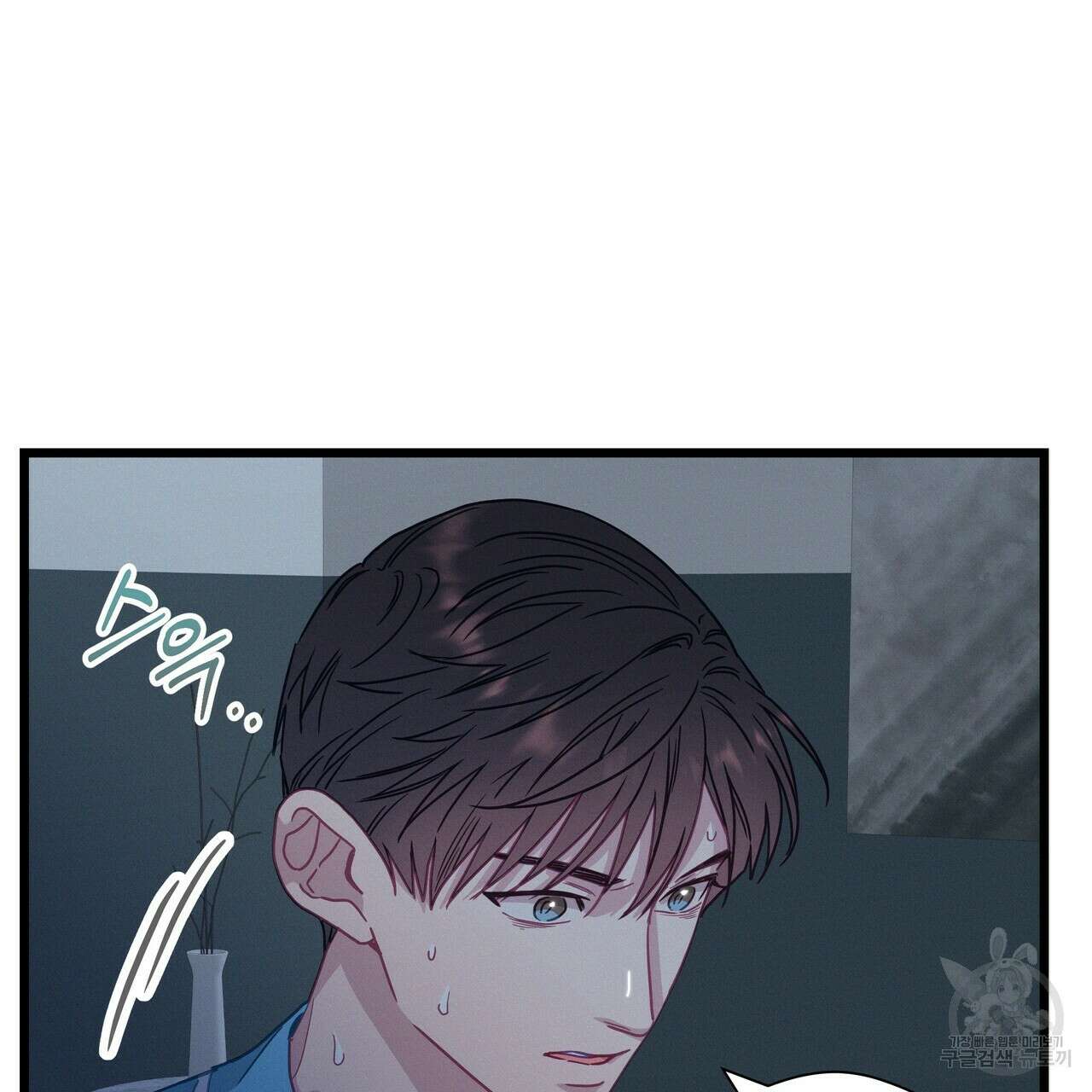 티파니에서 모닝 키스를 64화 53