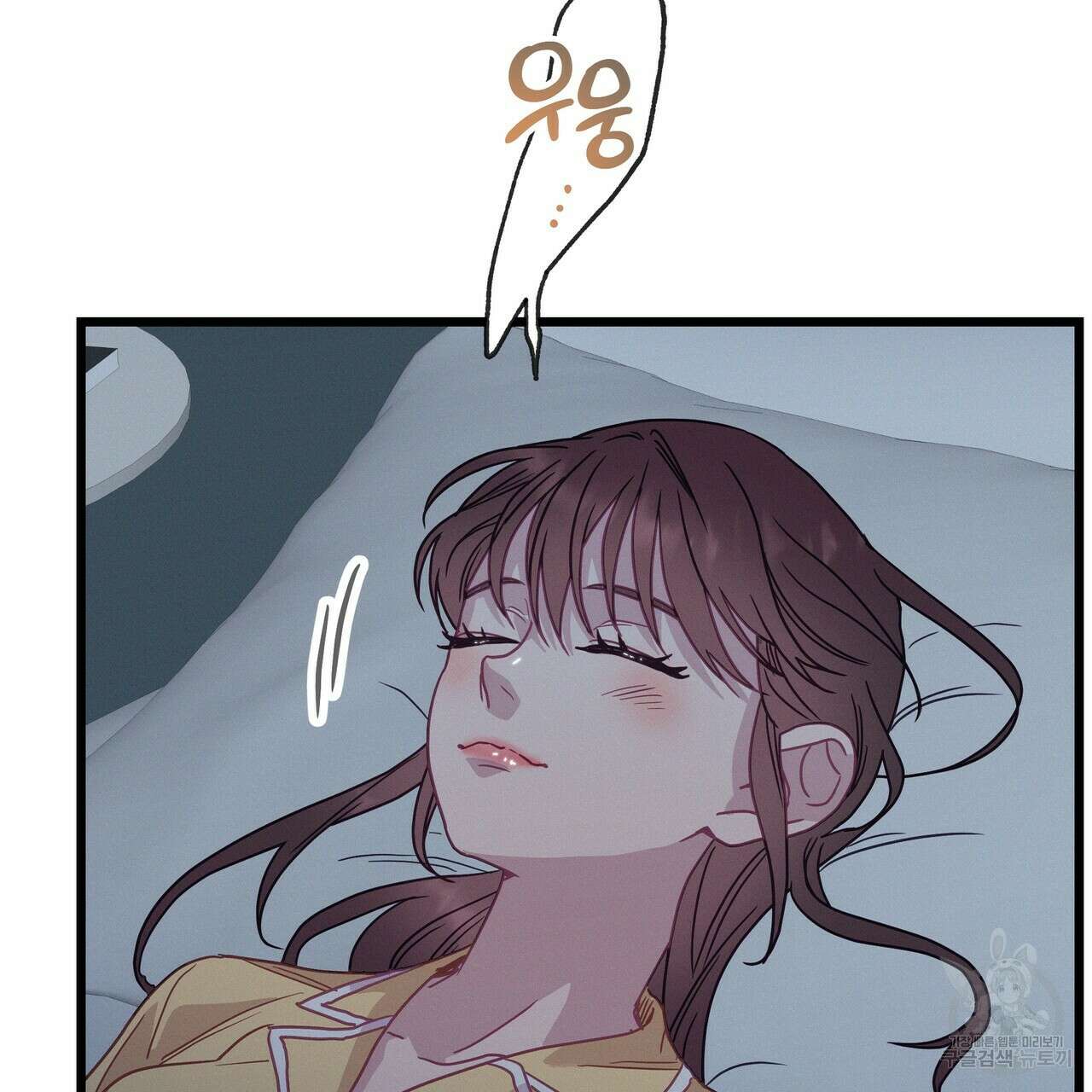 티파니에서 모닝 키스를 64화 55