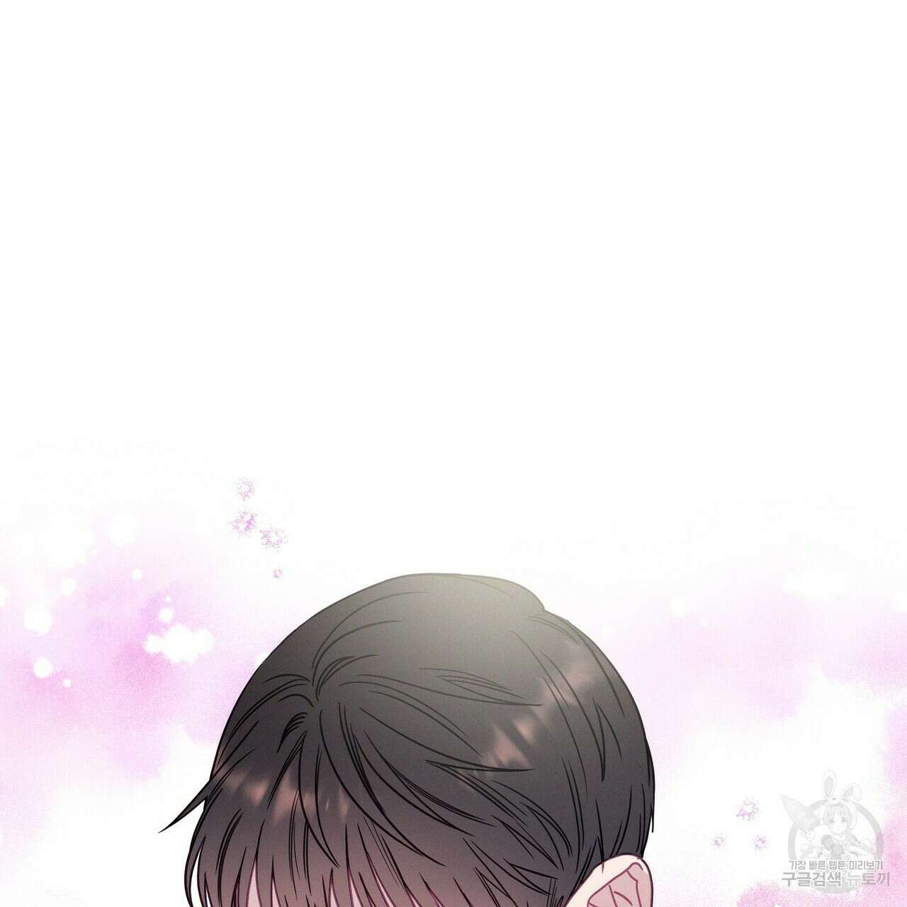 티파니에서 모닝 키스를 64화 60