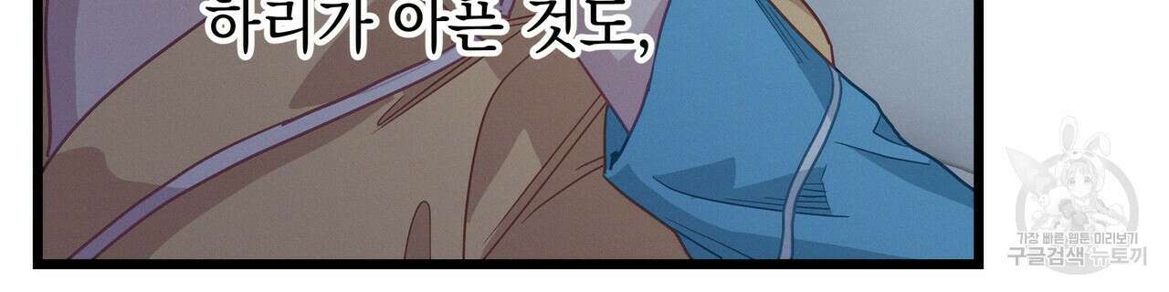 티파니에서 모닝 키스를 64화 65