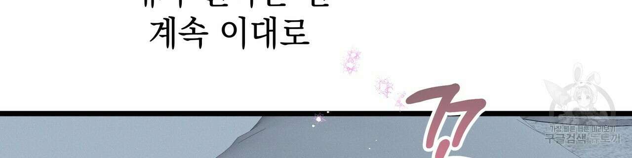 티파니에서 모닝 키스를 64화 67