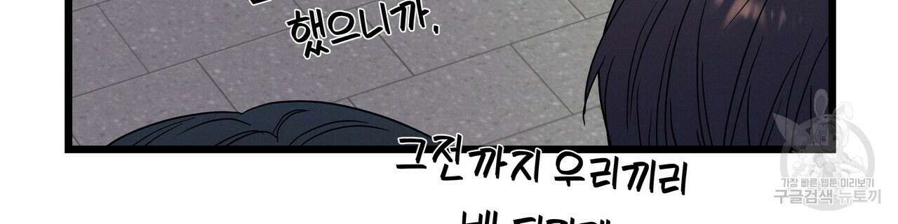 티파니에서 모닝 키스를 64화 93
