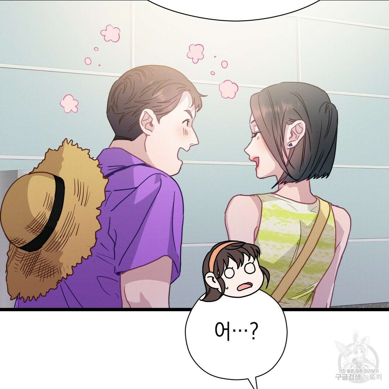 티파니에서 모닝 키스를 64화 98