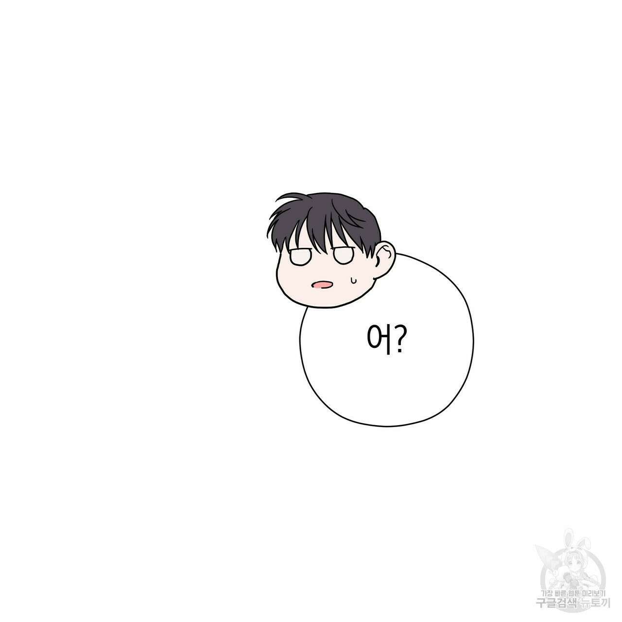 티파니에서 모닝 키스를 64화 108