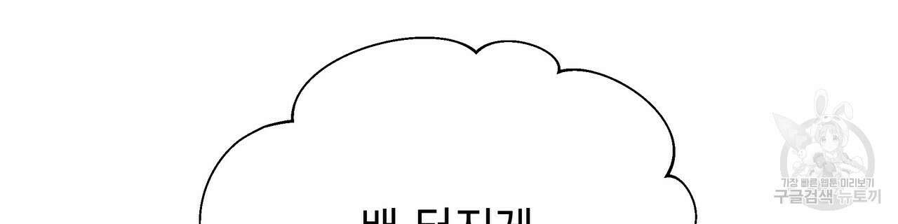 티파니에서 모닝 키스를 64화 109