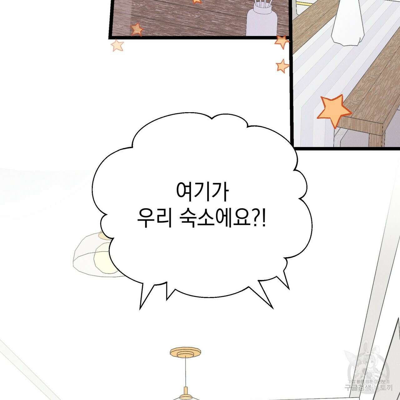 티파니에서 모닝 키스를 64화 126