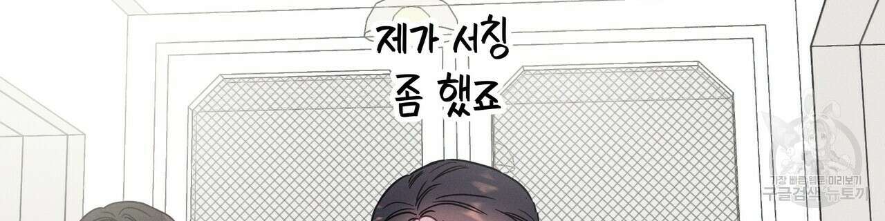 티파니에서 모닝 키스를 64화 127