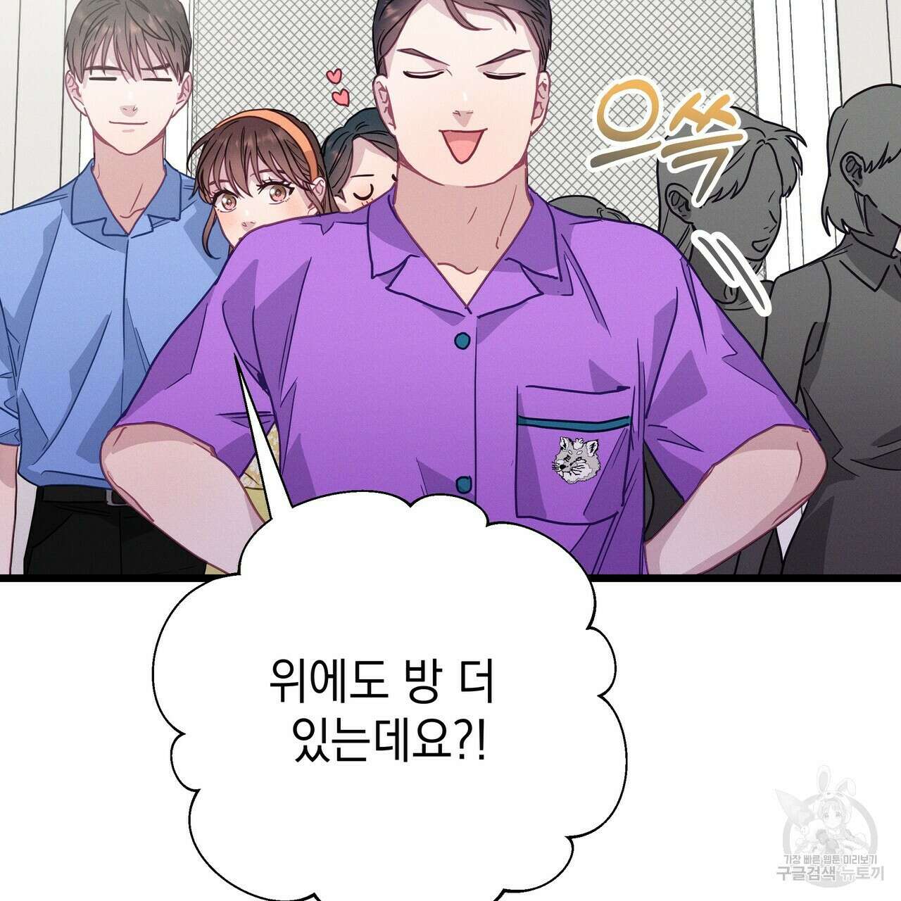 티파니에서 모닝 키스를 64화 128