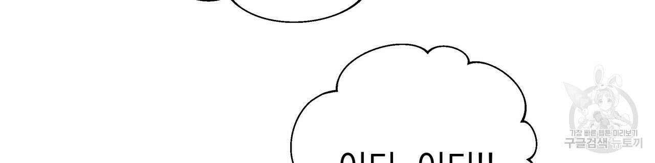 티파니에서 모닝 키스를 64화 129