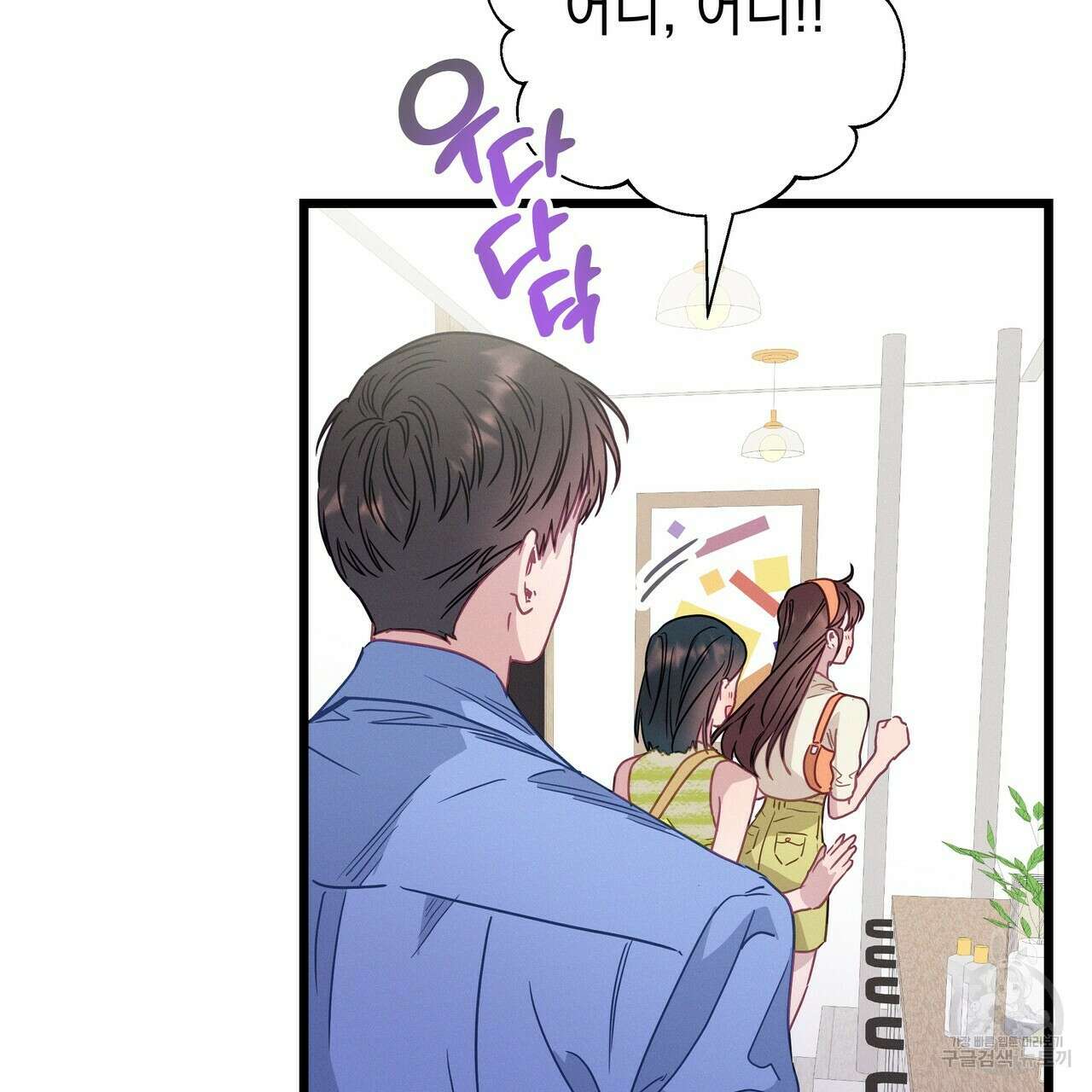티파니에서 모닝 키스를 64화 130