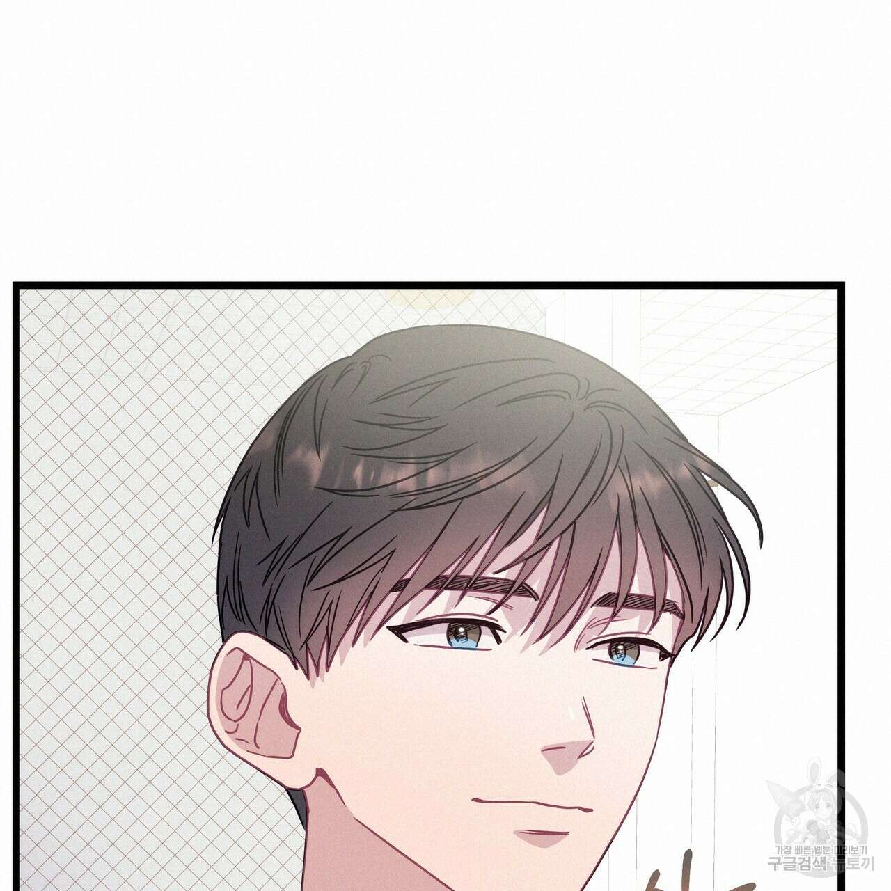 티파니에서 모닝 키스를 64화 132