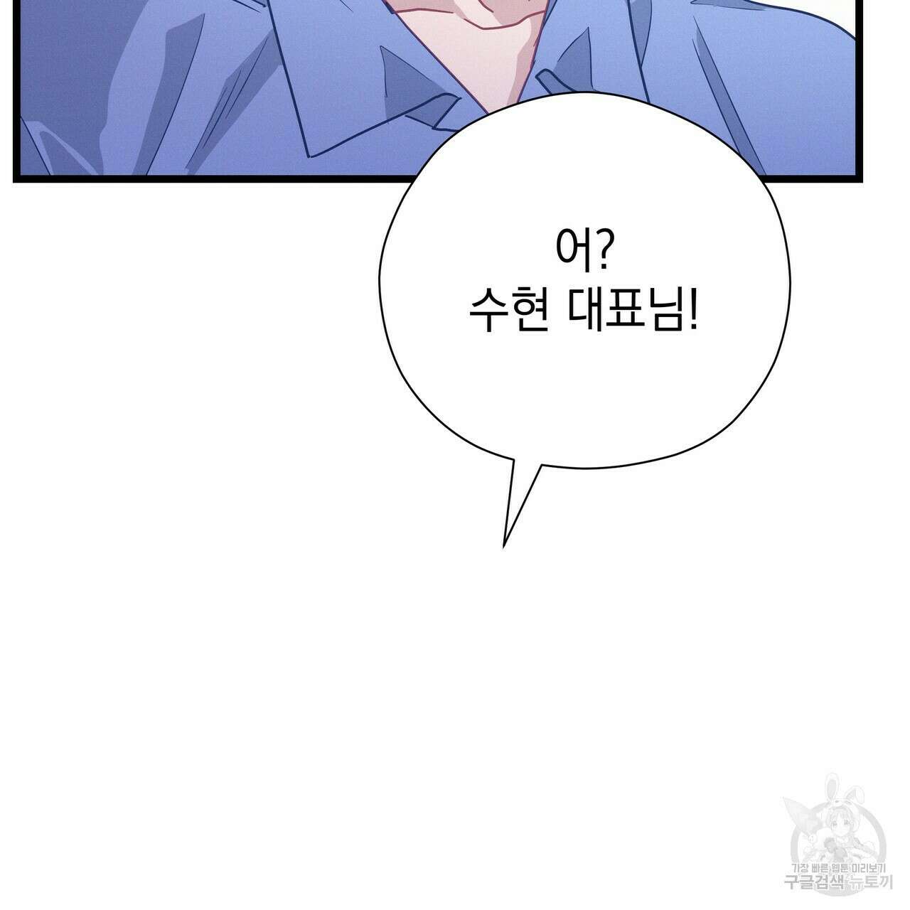 티파니에서 모닝 키스를 64화 134