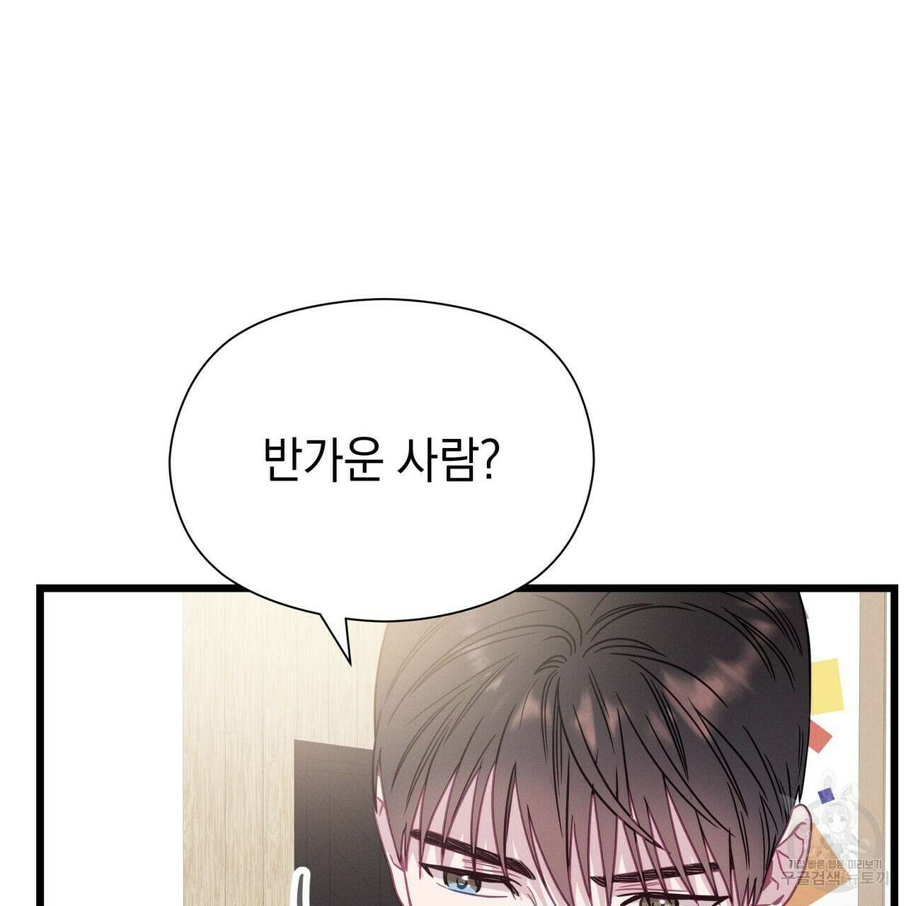티파니에서 모닝 키스를 64화 142