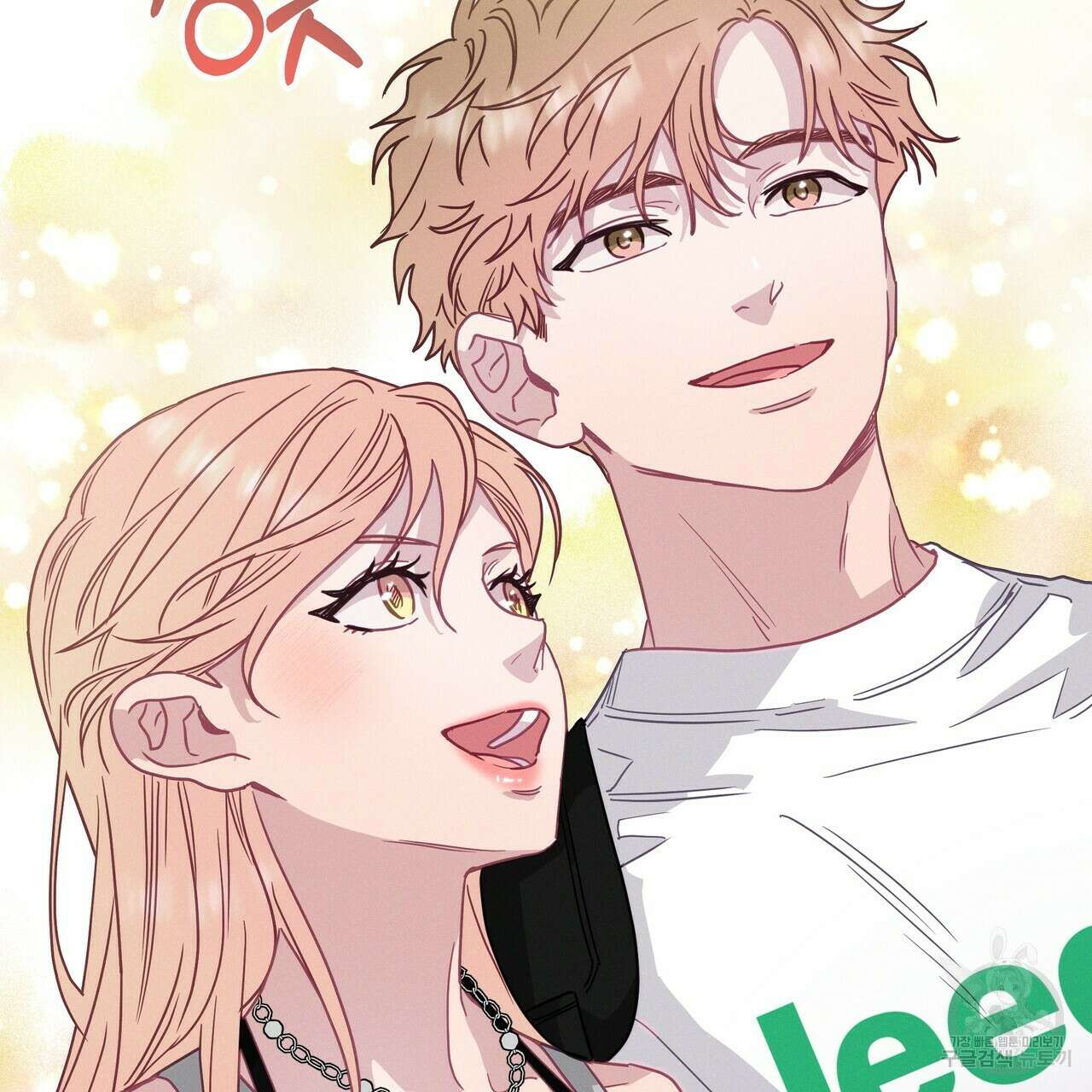 티파니에서 모닝 키스를 64화 148