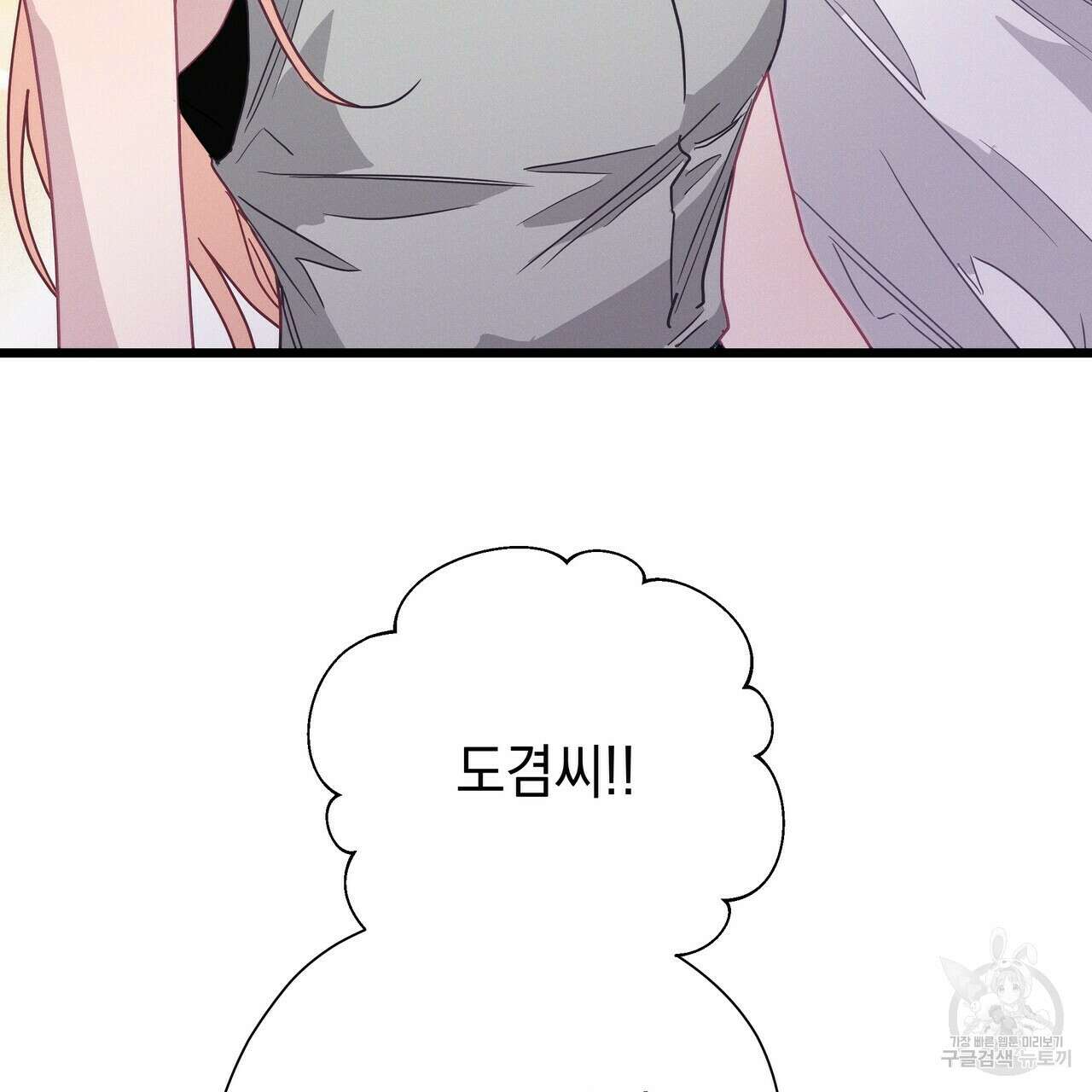 티파니에서 모닝 키스를 64화 150