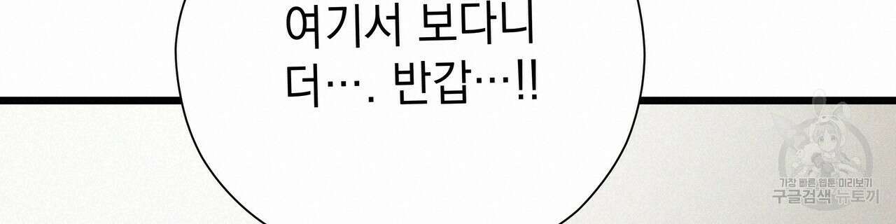 티파니에서 모닝 키스를 64화 151