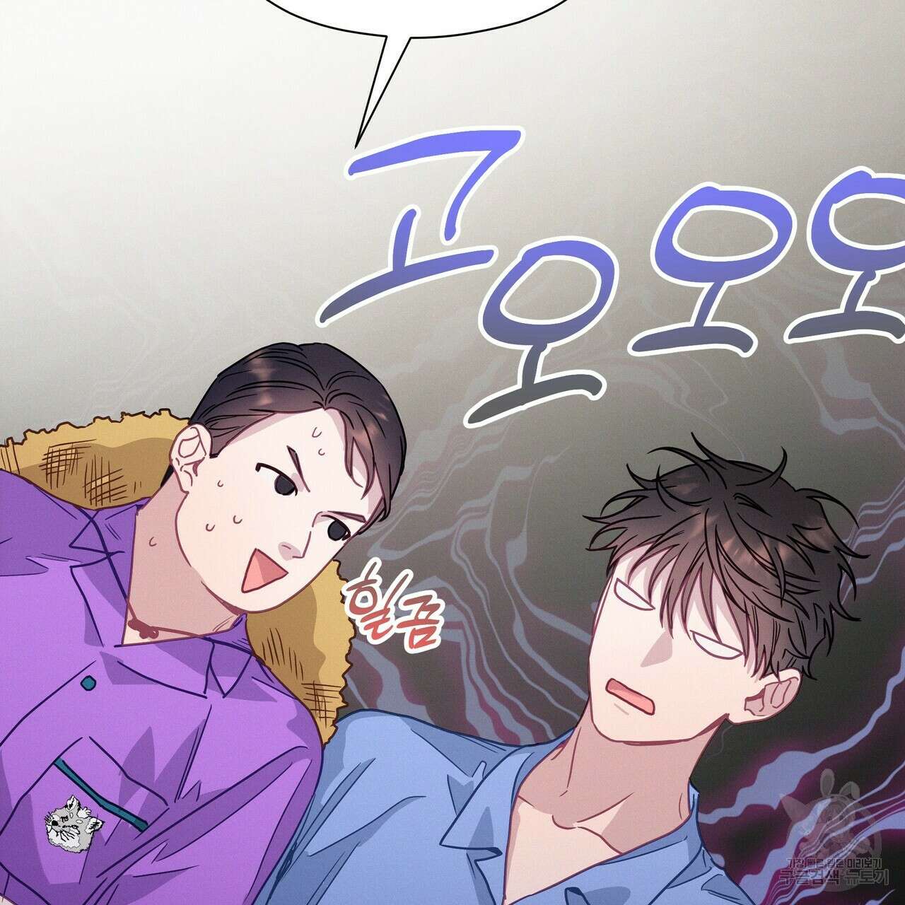 티파니에서 모닝 키스를 64화 152