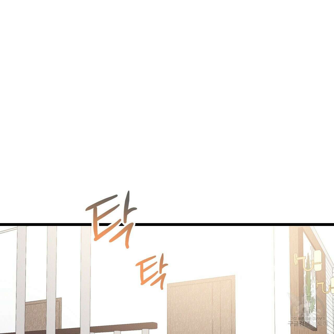 티파니에서 모닝 키스를 64화 158