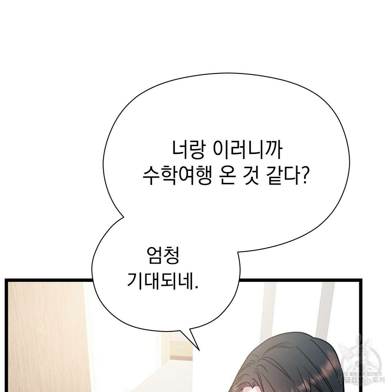 티파니에서 모닝 키스를 64화 166