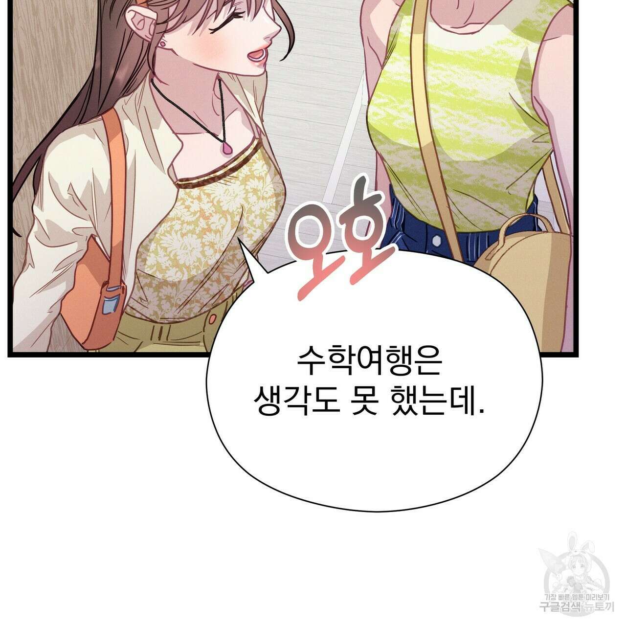 티파니에서 모닝 키스를 64화 168