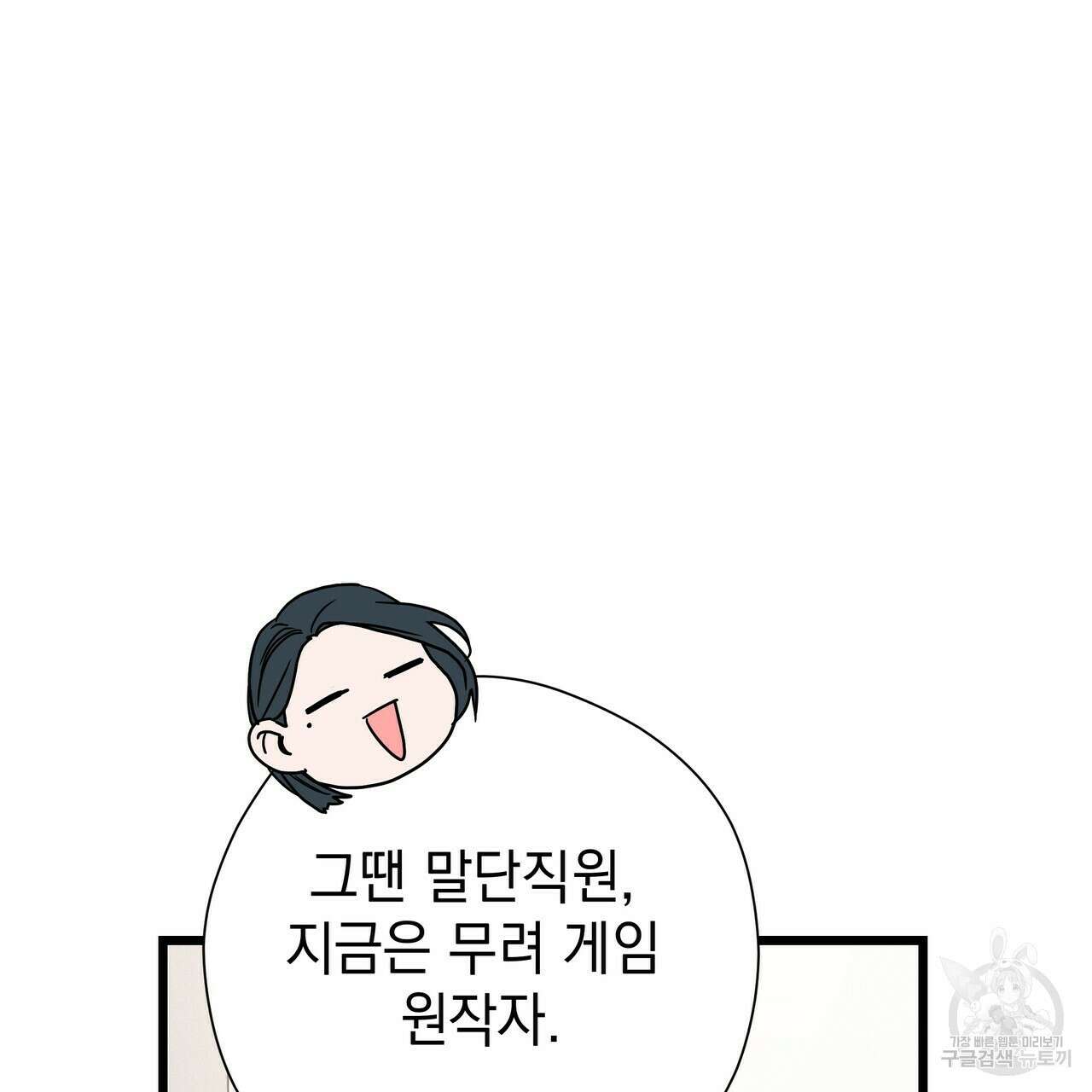 티파니에서 모닝 키스를 64화 172