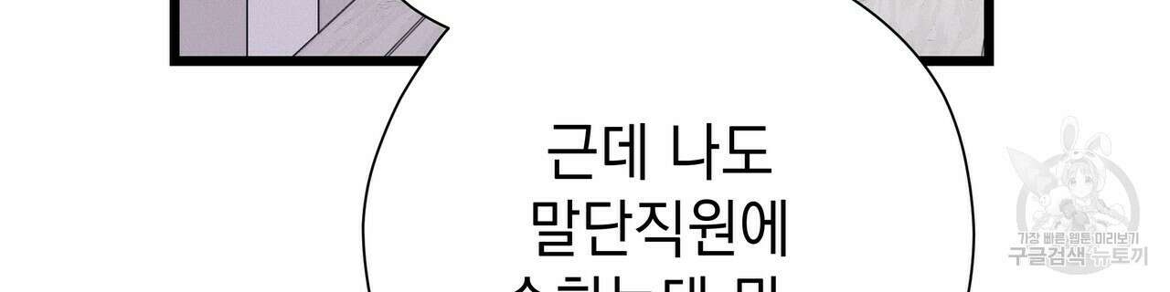 티파니에서 모닝 키스를 64화 175