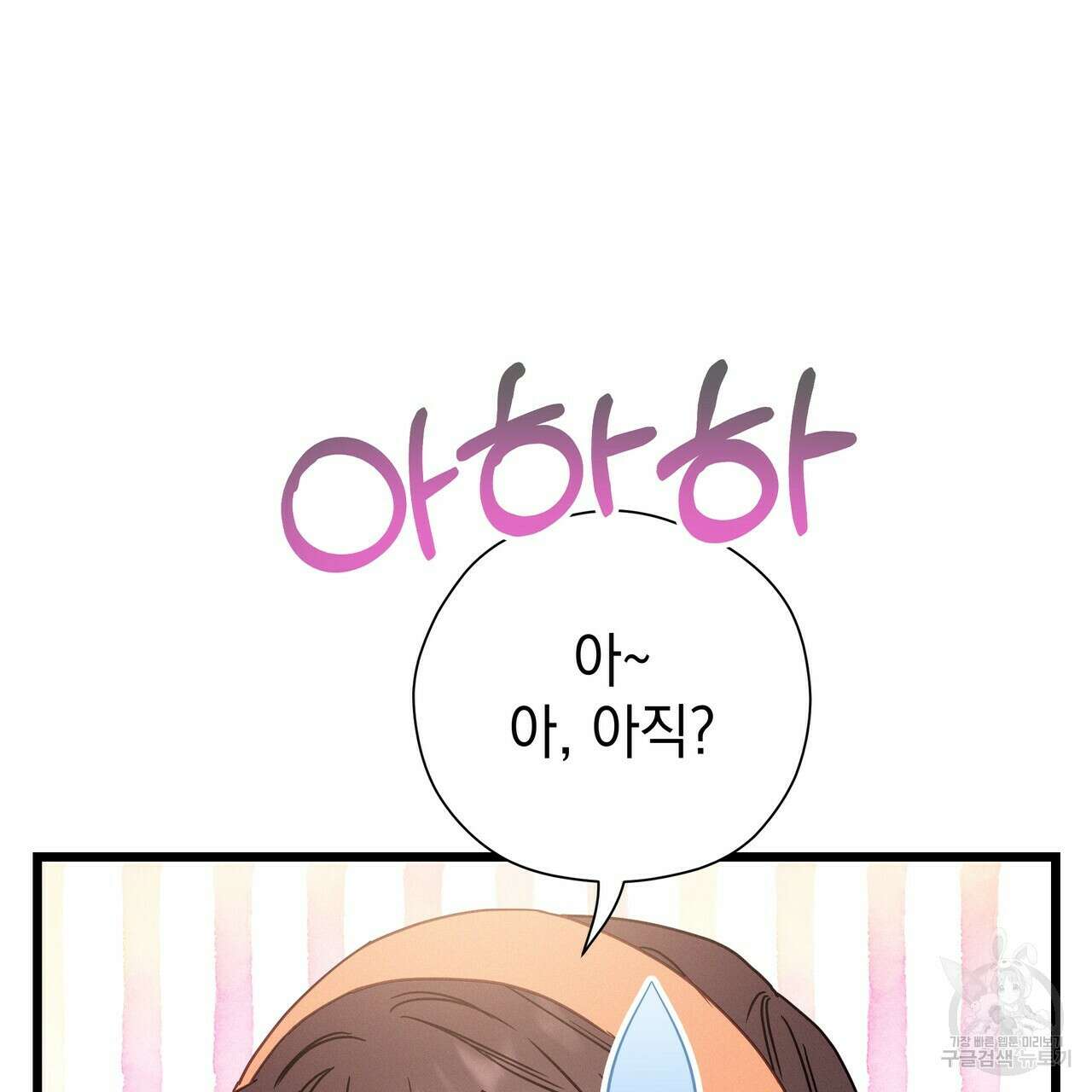 티파니에서 모닝 키스를 64화 186