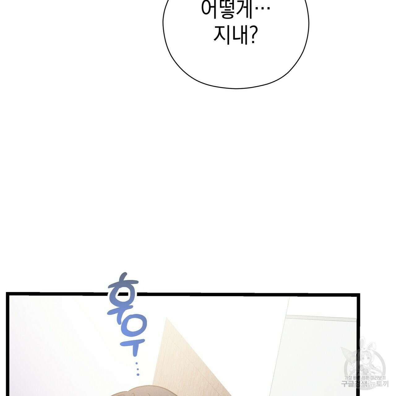 티파니에서 모닝 키스를 64화 196