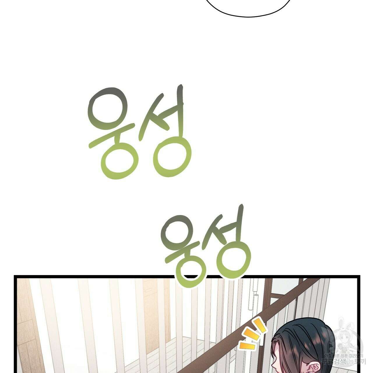 티파니에서 모닝 키스를 64화 200