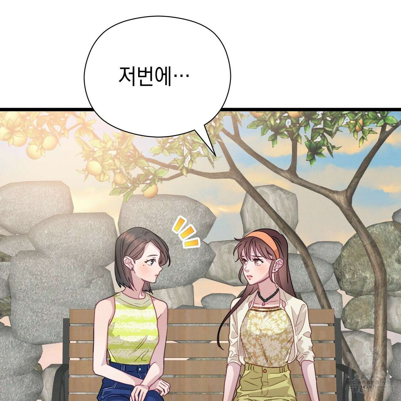 티파니에서 모닝 키스를 64화 214