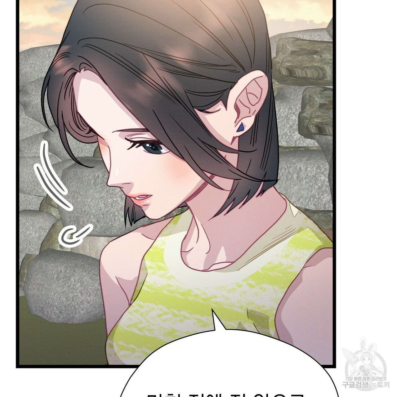 티파니에서 모닝 키스를 64화 218