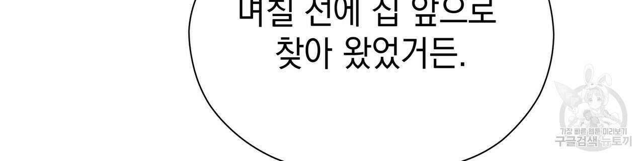 티파니에서 모닝 키스를 64화 219