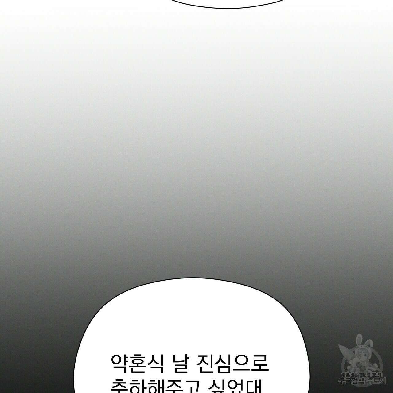 티파니에서 모닝 키스를 64화 220