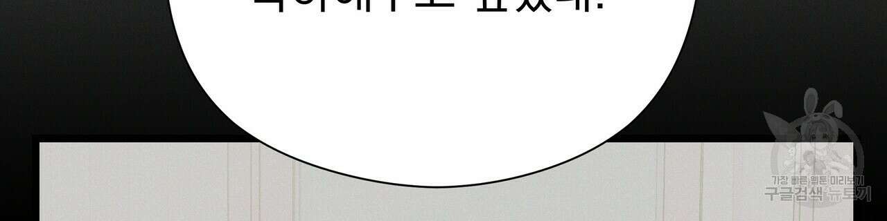 티파니에서 모닝 키스를 64화 221