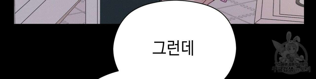 티파니에서 모닝 키스를 64화 223