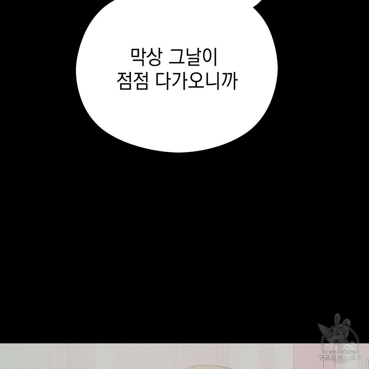 티파니에서 모닝 키스를 64화 224
