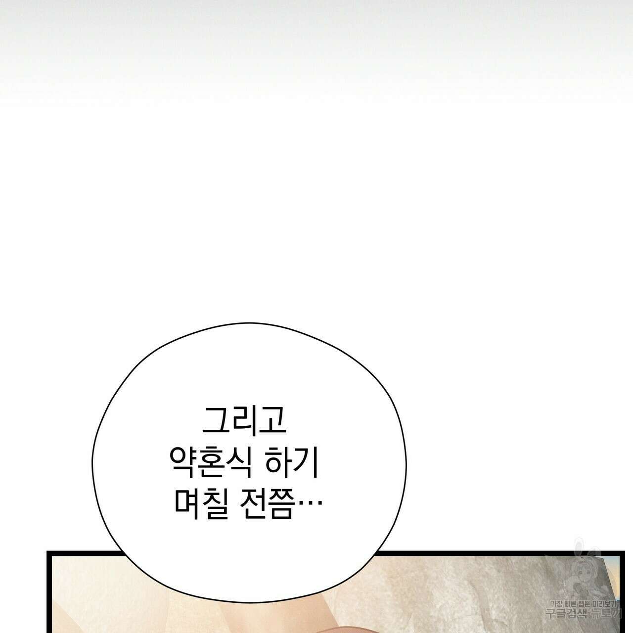 티파니에서 모닝 키스를 64화 228