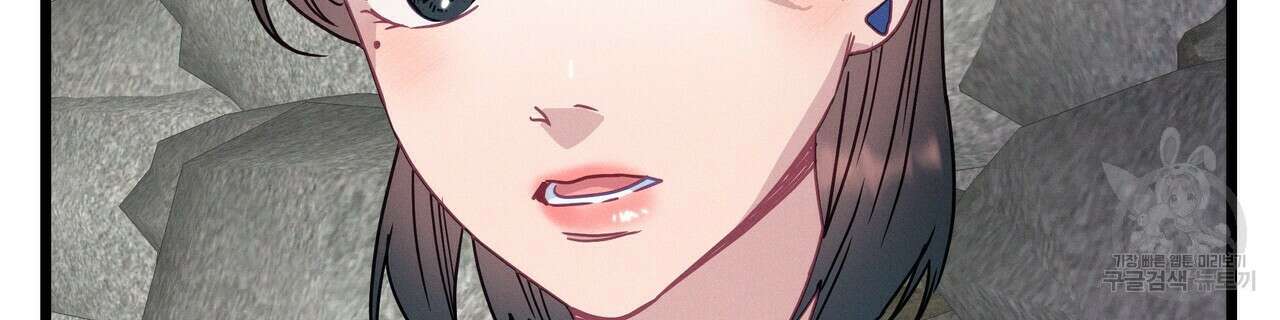 티파니에서 모닝 키스를 64화 233