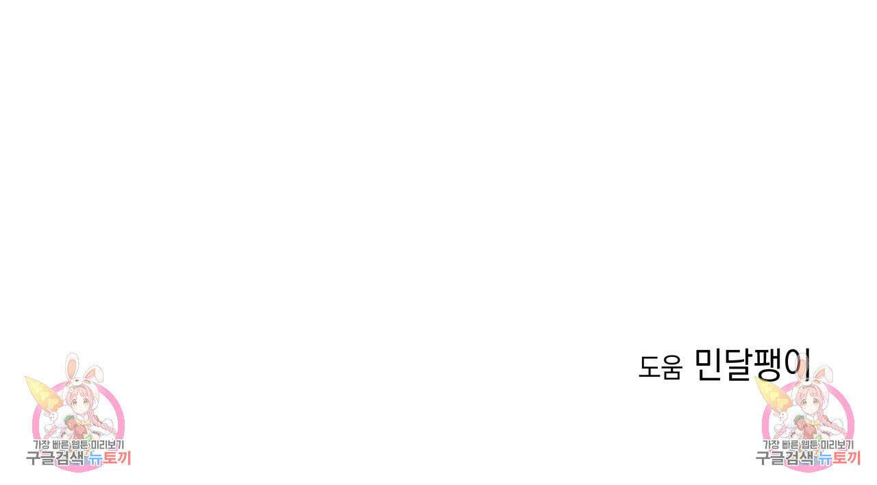 티파니에서 모닝 키스를 64화 240