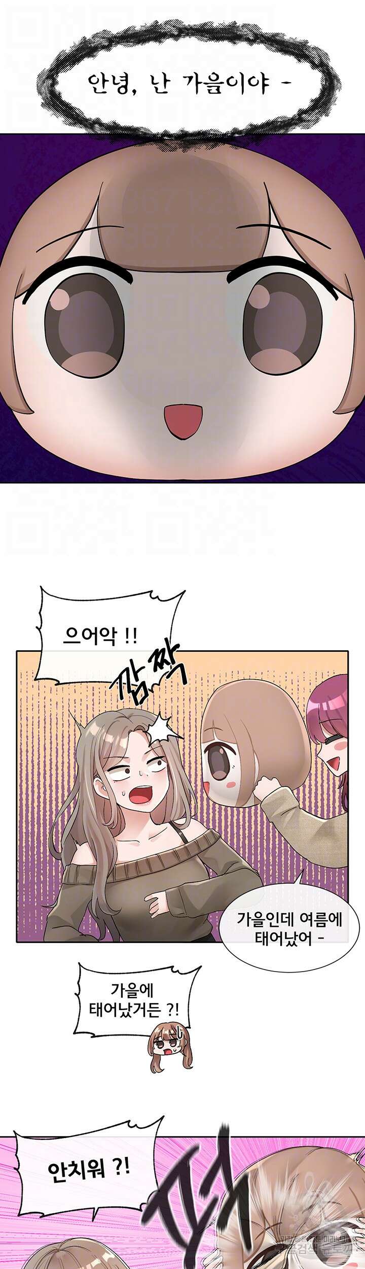 동아리 106화 4