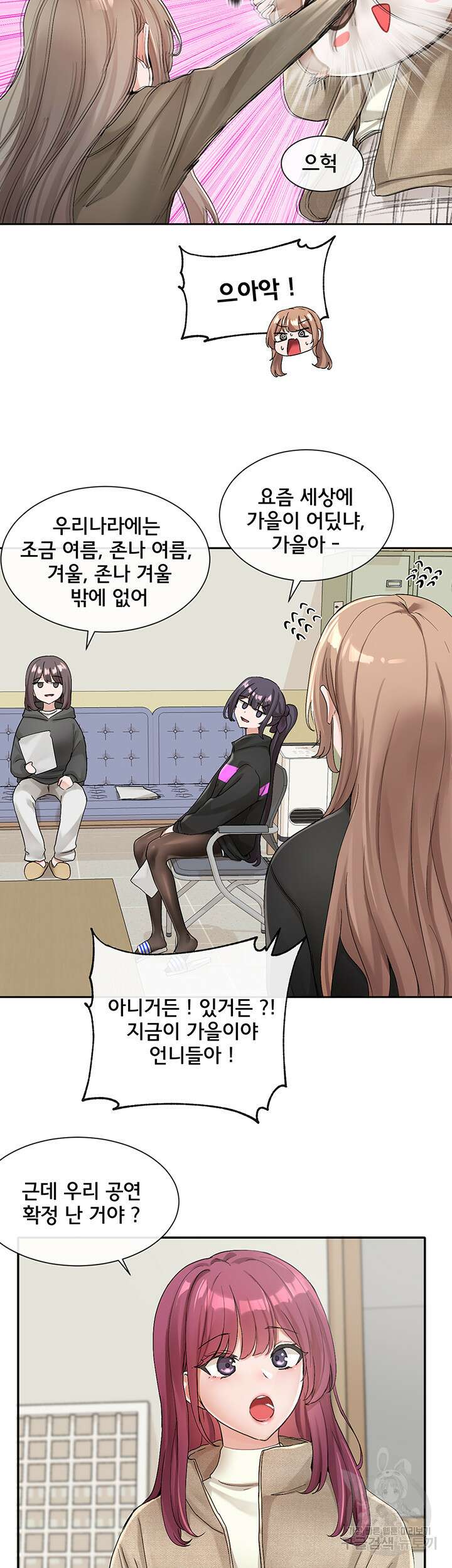 동아리 106화 5