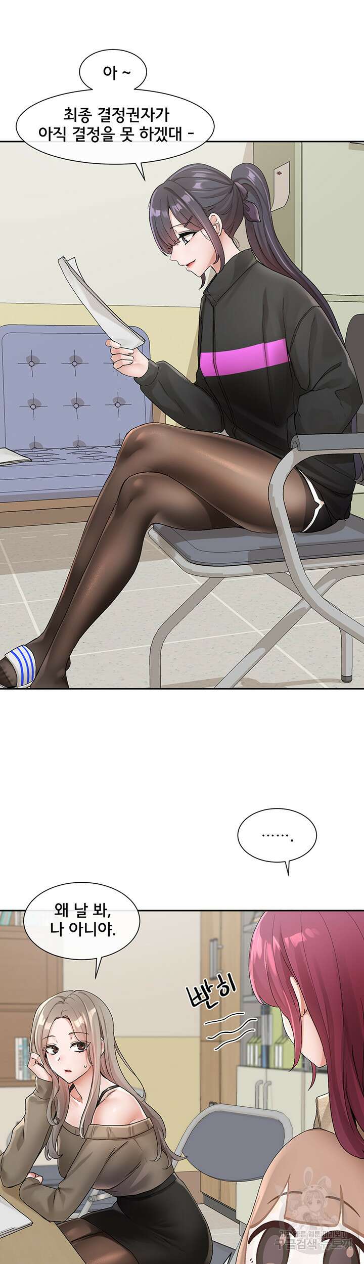 동아리 106화 7