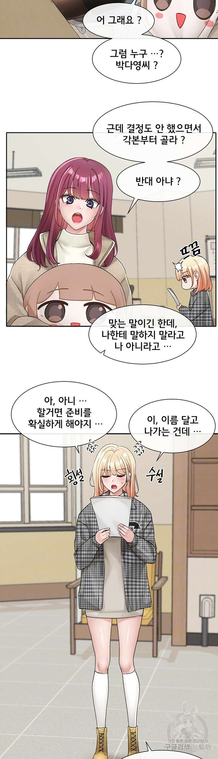 동아리 106화 8