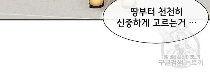 동아리 106화 9