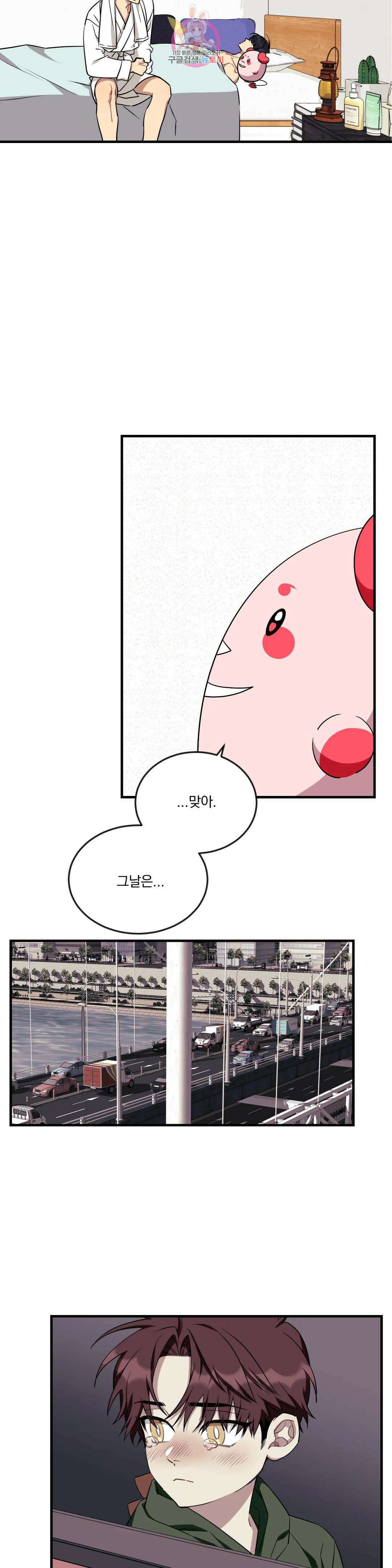 소원을 말해봐!(BL) 59화 19