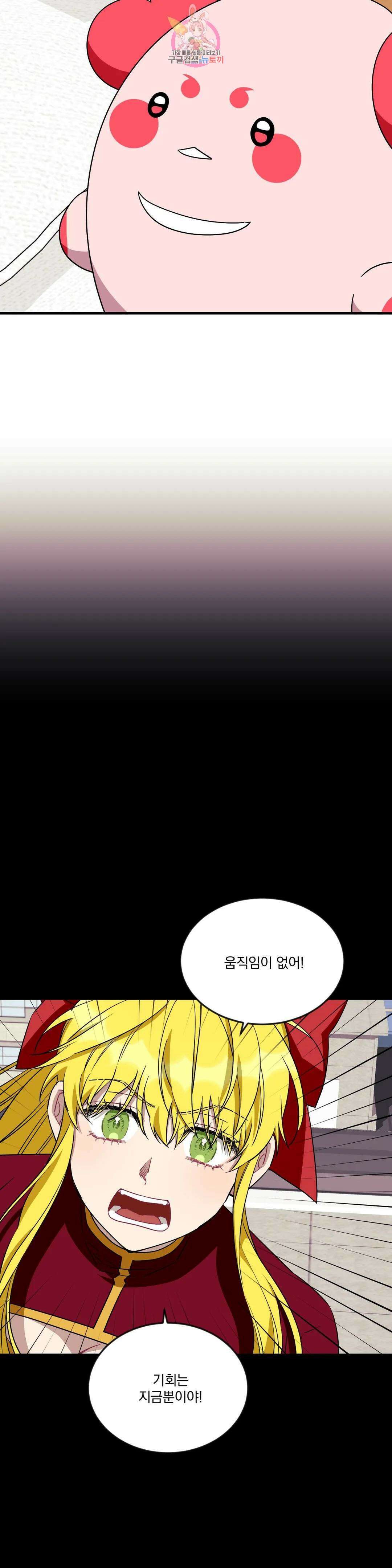 소원을 말해봐!(BL) 59화 22